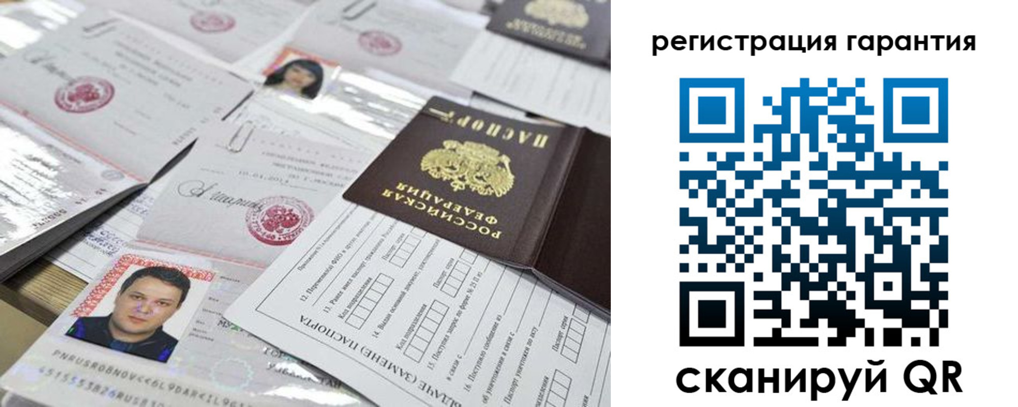 прописка ребенка в Каменке